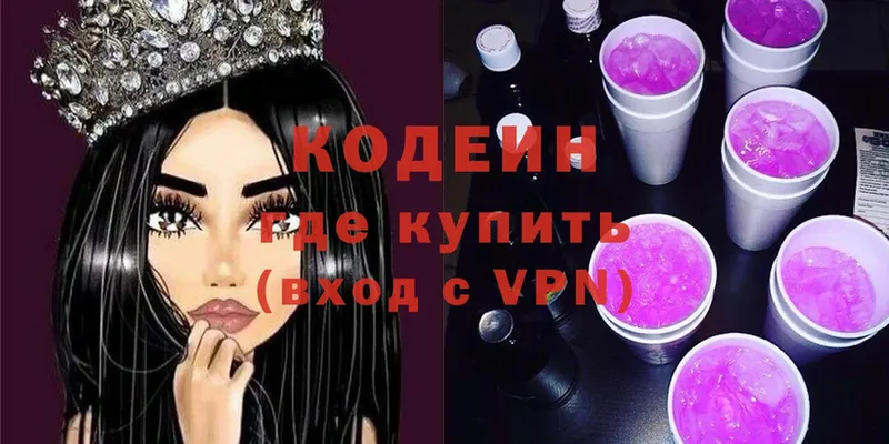 Кодеиновый сироп Lean напиток Lean (лин)  закладка  omg ТОР  Каменск-Шахтинский 